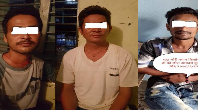 चोरी मुद्धाका तिन फरार प्रतिवादी प्रक्राउ