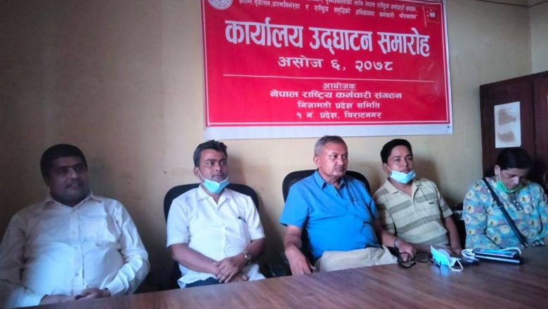 माओवादी निकट कर्मचारीको पालिकास्तरसम्मै संगठन बन्ने