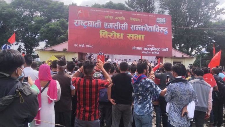 एमसीसी विरुद्ध सडकमा उत्रियो विप्लव