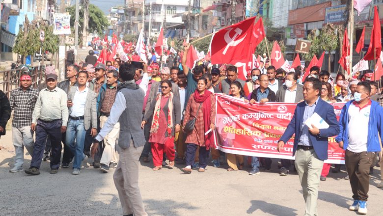 नेकपा माओवादी केन्द्र  त्रियुगा नगरको सम्मेलन खुल्ला तर्फ सम्पन्न, बन्द सत्र टाउन हलमा सुरु