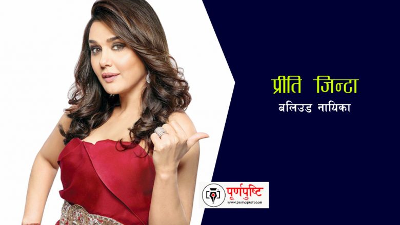 ४६ वर्षीया प्रीति सरोगेसी विधिबाट बनी जुम्ल्याहा बच्चाकी आमा