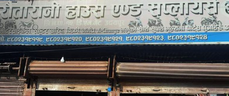 लक्ष्मी पुजाको दिन गाईघाटको रिकन्डिसन हाउसमा आगलागी हुँदा डेड करोडको क्षती