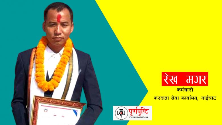 कर दिवसमा कर्मचारी रेख मगर पुरस्कृत