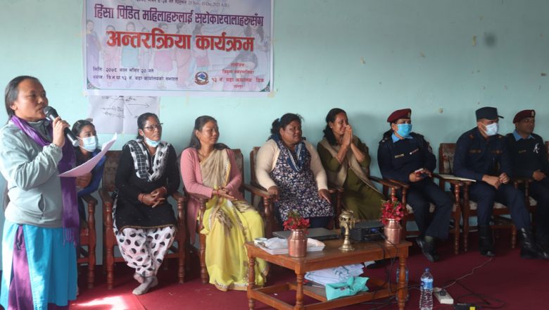 लैँङ्गिक हिंसा अभियानको १२ औँ दिन १३ नं वडाका हिंसा पिडित महिला र सरोकारवालाहरु बिच छलफल