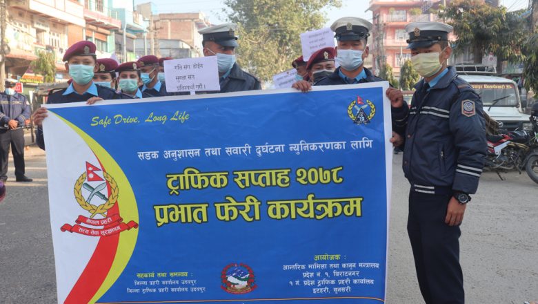 प्रभातफेरी र्याली सहित गाईघाटमा ट्राफिक सप्ताहको बिधिगत उद्घाटन