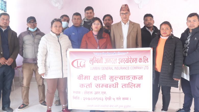बाली पशुपन्छी तथा जनवारको बिमा क्षती मुल्याङकन सम्बन्धि ३ दिने तालिम सम्पन्न