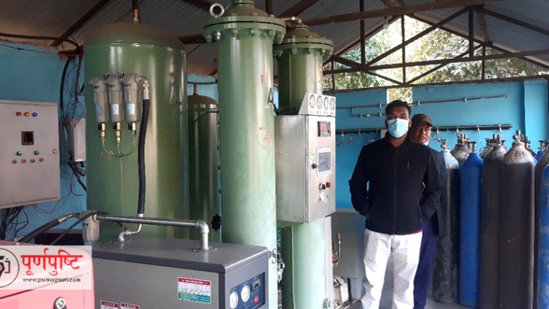 उदयपुर अस्पतालमा आफ्नै अक्सिजन प्लान्ट निर्माण, विरामी कक्षसम्म पाईपलाईनबाटै अक्सिजन, दैनिक १५ सिलिण्डर भण्डारण
