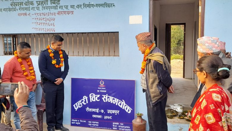 रौतामाई ७ मा प्रहरी विट स्थापना