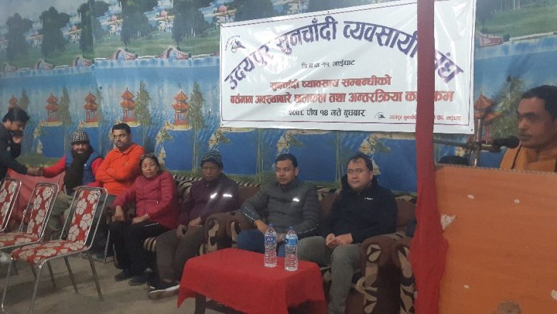 सुनचाँदी ब्यवसायीहरु साधारणसभाको पक्षमा, विनात्रास, स्वतन्त्रपुर्बक काम गर्ने अधिकारका लागि एकजुट