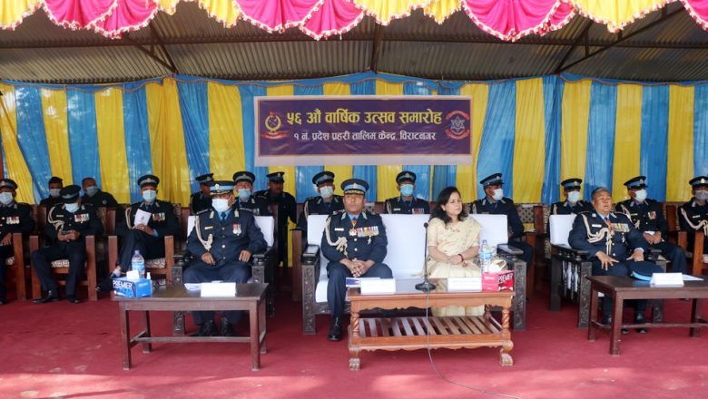 १ नम्बर प्रदेश प्रहरी तालिम केन्द्र बिराटनगरको ५६ औं वार्षिकोत्सव कार्यक्रम सम्पन्न