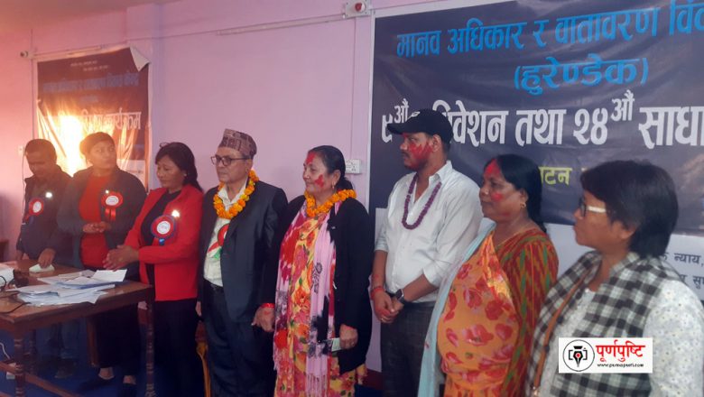 हुरेण्डेक उदयपुरको अधिवेशन सम्पन्न