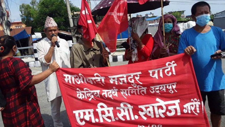 एमसीसी अमेरीका–चिन बिच युद्ध मैदानको रणनीति  : माओवादी मजदुर