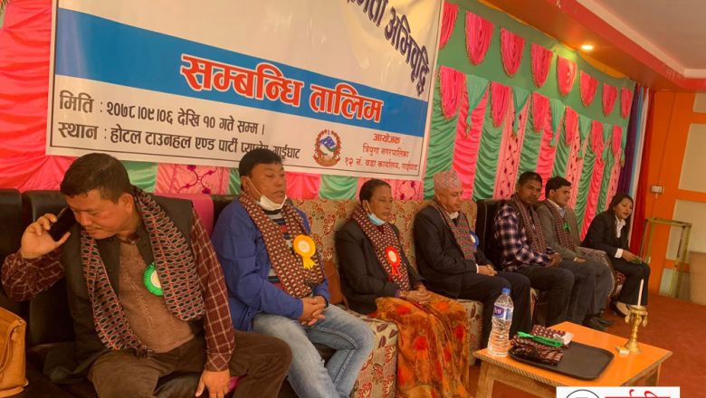 त्रियुगाको १२ नम्बर वडामा महिलालाई ५ दिने उद्घोषण तालिम