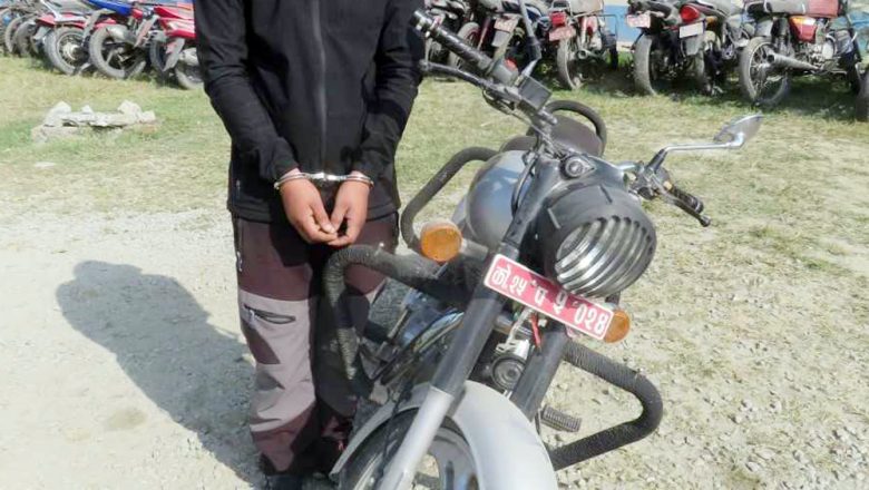 विराटनगरबाट हराएको मोटरसाईकलसहित दाहाल पक्राउ