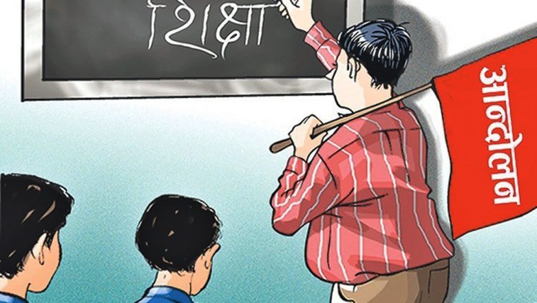 परिक्षामा उमेरहद तोकिएपछि उदयपुरमा शिक्षकहरु आन्दोलीत
