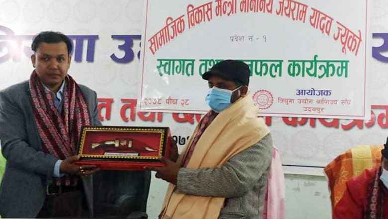 त्रियुगा उद्योग वाणिज्य संघका नवनिर्वाचित समितिलाई सामाजिक विकास मन्त्री यादवले दिए बधाई तथा शुभकामना