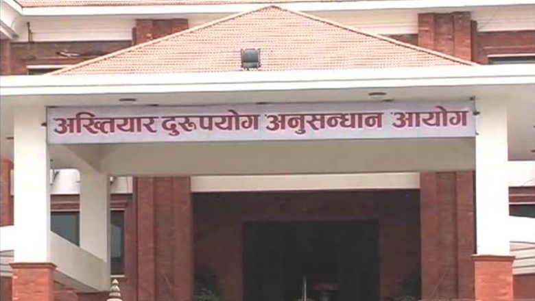 उदयपुर मिनिरल्स सहित ९ उद्योगका संञ्चालक तथा कर्मचारी विरुद्ध अख्तियारमा भ्रष्टचारको मृद्धा
