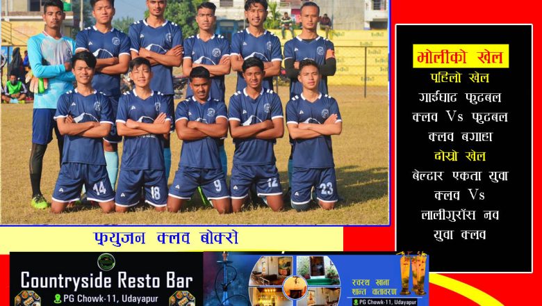 फेरी फ्युजन शिर्ष स्थानमा