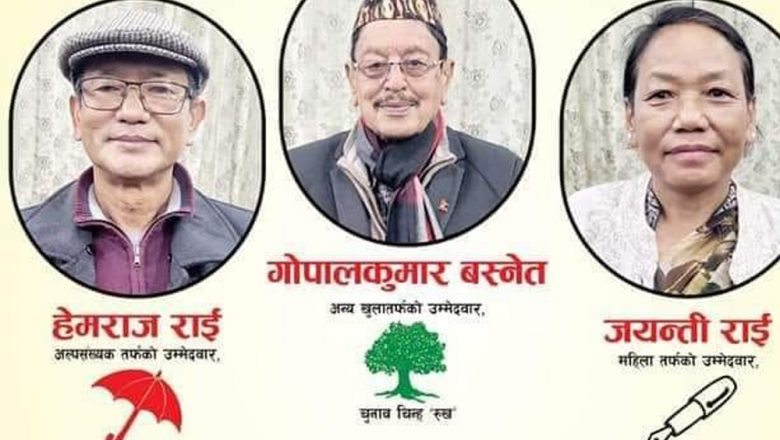 राष्ट्रियसभा निर्वाचनमा गठबन्धनका उम्मेद्वारलाई मतदान गर्न अपिल