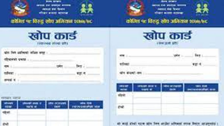 माघ ३ पछि सार्वजनिक स्थलमा खोप कार्ड अनिर्वाय