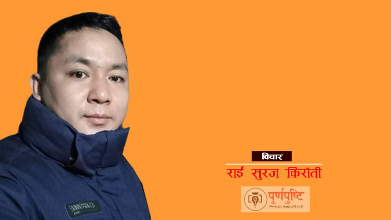 वर्गीय आन्दोलन र किरात प्रदेश