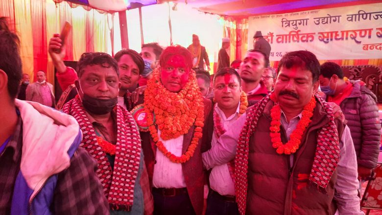 त्रियुगा उद्योग बाणिज्य संघको अध्यक्षमा रमेश रसाईली निर्वाचित