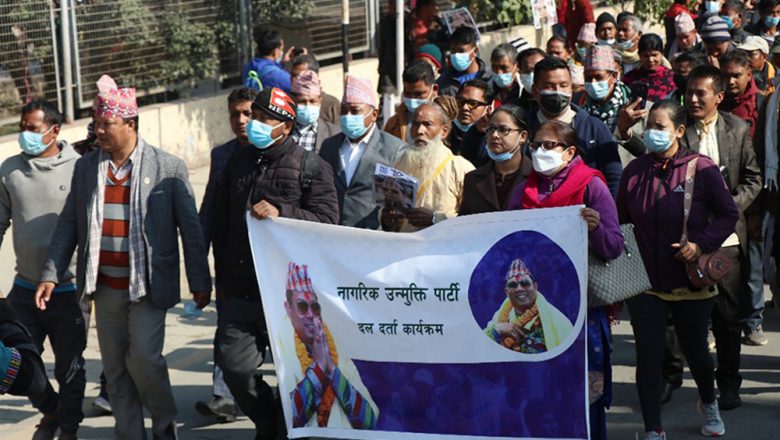 रेशम चौधरीको नयाँ पार्टी दर्ता गर्न झाँकीसहित निर्वाचन आयोग पुगे