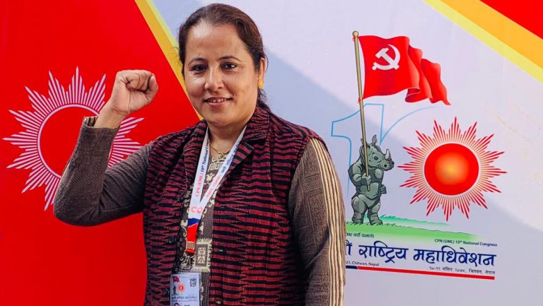 एमाले उदयपुरको उपसचिवमा महिला नेतृ सिर्जना दनुवारको दावी