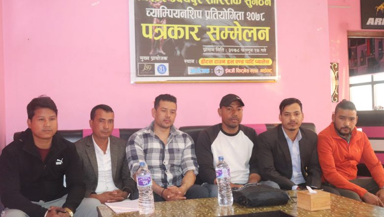 उदयपुरमा जिल्ला स्तरीय शारीरीक सुगठन च्याम्पियनसिप हुने, प्रथम हुनेलाई ५१ हजार