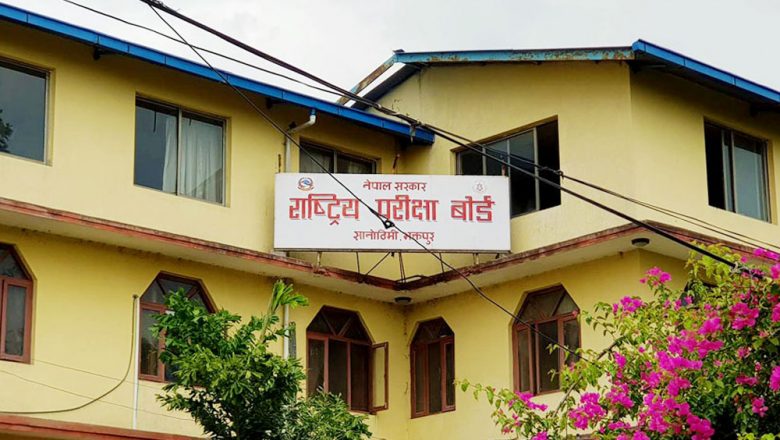 परीक्षा बोर्ड र आन्दोलित कर्मचारीबीच वार्ता