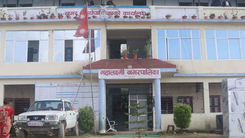 धनकुटाको महालक्ष्मी नगरको शहरी पूर्वाधार विकासका लागि आयो ५० करोड बजेट