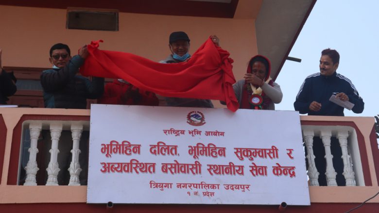 १२ नं वडामा पनि राष्ट्रिय भूमि आयोगको कार्यालय स्थापना