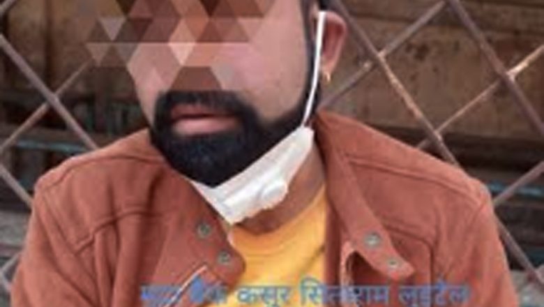 बैंकिंङ् कसुर मुद्धाका फरार प्रतिवादी पक्राउ