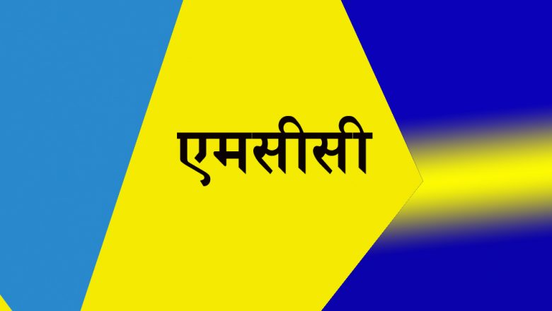 एमसीसीलाई राष्ट्रघाती सम्झौताको संज्ञा : उदयपुरमा ९ दलले अन्तरक्रिया गर्ने