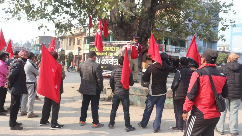 गाईघाटमा ६ दलले गरे एमसीसीको चर्को बिरोध, ५५ करोड डलरमा राष्ट्र बेच्न खोजेको आरोप