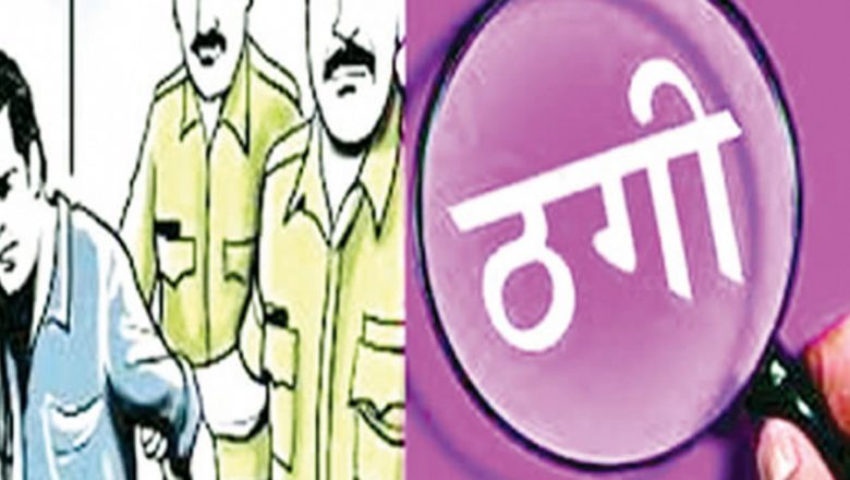 कारागारबाट श्रीमान र देवरलाई छुटाई दिन्छु भनी रकम ठगी गर्ने पक्राउ