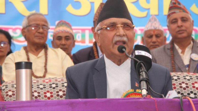 उदयपुर आएर ओलीले भने, एमाले केहि समयको लागि मात्र जनताबाट टाढा भएको हो