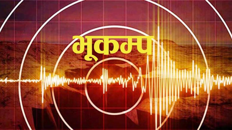 ताइवानमा ६.६ म्याग्निच्युडको भूकम्प