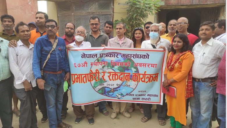 रक्तदान गरेर पत्रकारले मनाए स्थापना दिवस