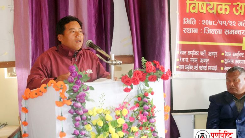 गाईघाटमा एमसिसि विरुद्ध ७ दल दुई मोर्चाको अन्तरक्रिया कार्यक्रम
