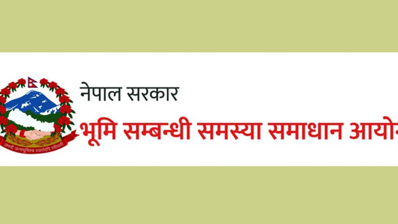 भूमि आयोग र स्थानीय तहहरुबीच सम्झौता