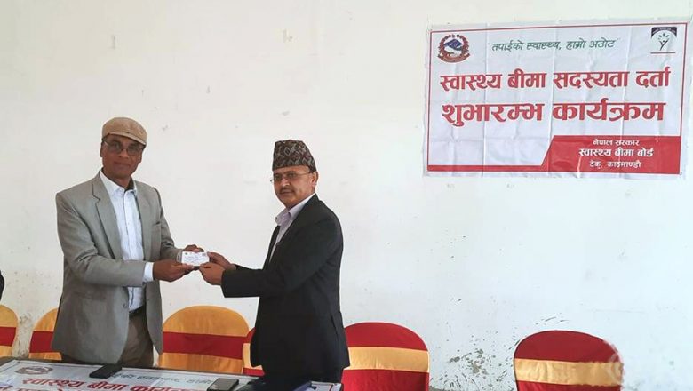 चन्द्रागिरिमा स्वास्थ्य बीमा