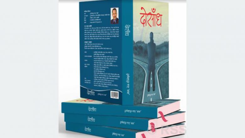 दोसाँधमा कवि दुर्गाबहादुर शाह ‘बाबा’