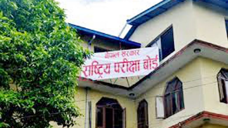 कक्षा ११ र १२ आवेदन फाराम बुझाउने म्याद पुनः थप
