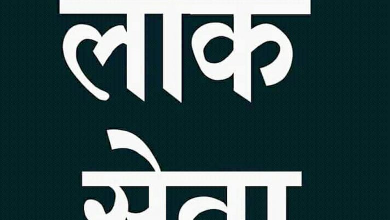 महिला तथा दलितका लागि निःशुल्क लोकसेवा तयारी कक्षा