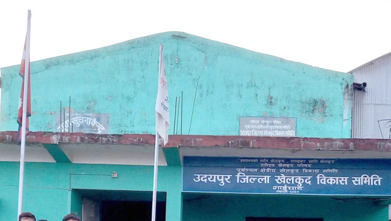 पदक प्राप्त खेलाडीहरुको विवरण उपलब्ध गराईदिन खेलकुद विकास समिति उदयपुरको आग्रह