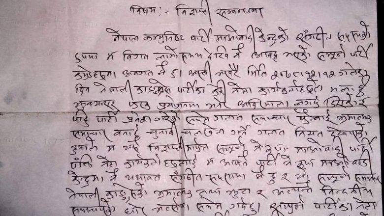 १६ नं. वडाका माओवादी कार्यकर्ता काङ्ग्रेसमा प्रवेश नगरेकाे स्पष्टाेक्ती