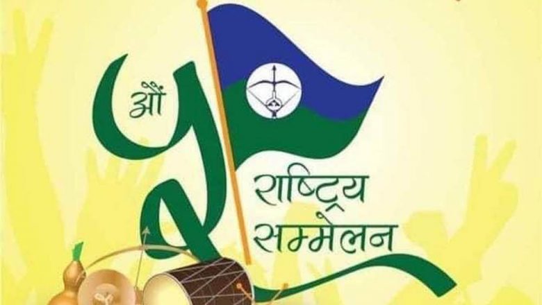 किराँत राई चाम्लीङ खाम्वातिमहरुको पाँचौ राष्ट्रि सम्मेलन धरानमा भव्य हुँदै