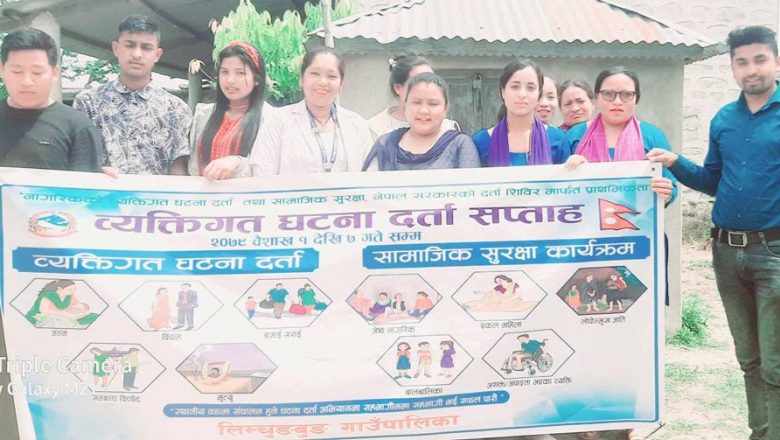 लिम्चुङबुङमा व्यक्तिगत घटनादर्ता सप्ताह भव्य