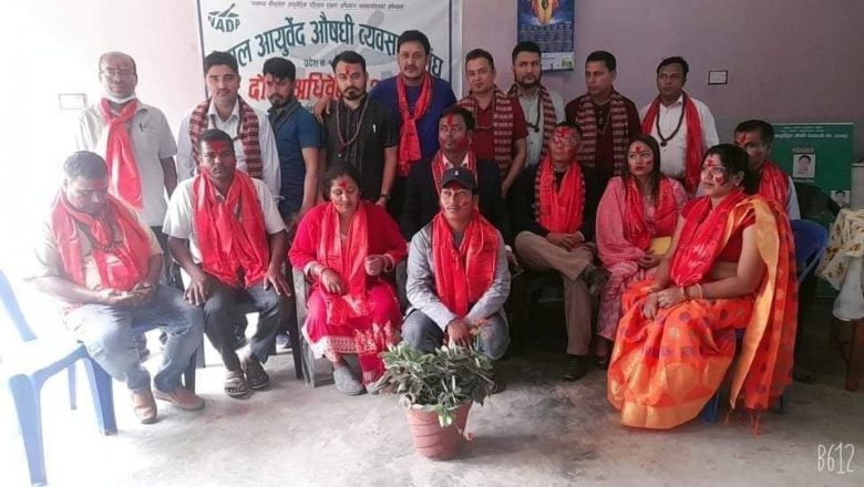 नेपाल आयुर्वेद औषधी व्यवसायी संघ उदयपुरको दोस्रो अधिवेशन सम्पन्न